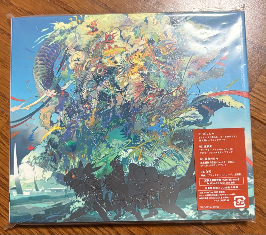 【hiyo】Eve CD,DVD,Blu-ray,グッズまとめ売り