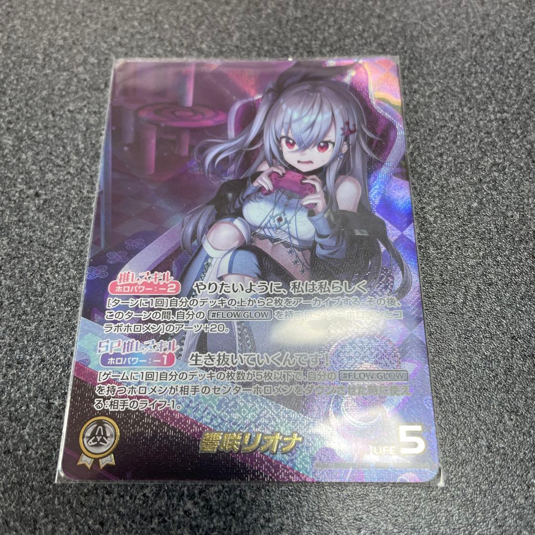 ホロカ 響咲リオナ OUR ホロライブ オフィシャルカードゲーム