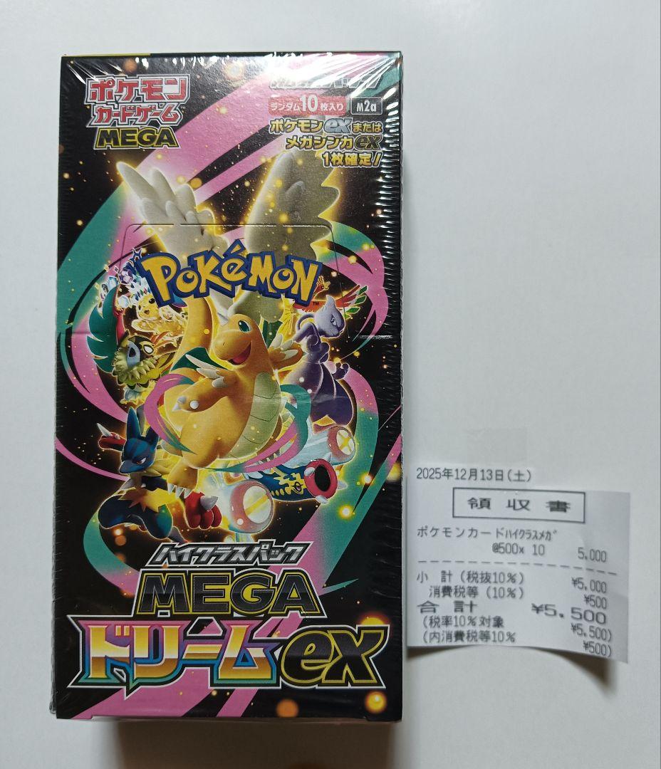 MEGAドリームex シュリンク付き 1BOX 新品・未開封 ハイクラスパック