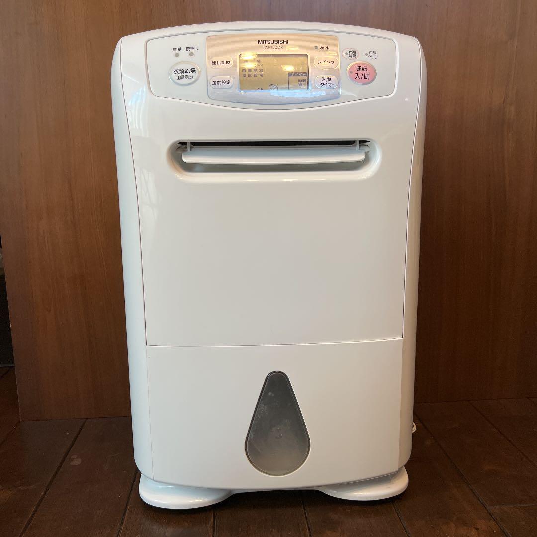 三菱　MITSUBISHI MJ-180DX-W 除湿機
