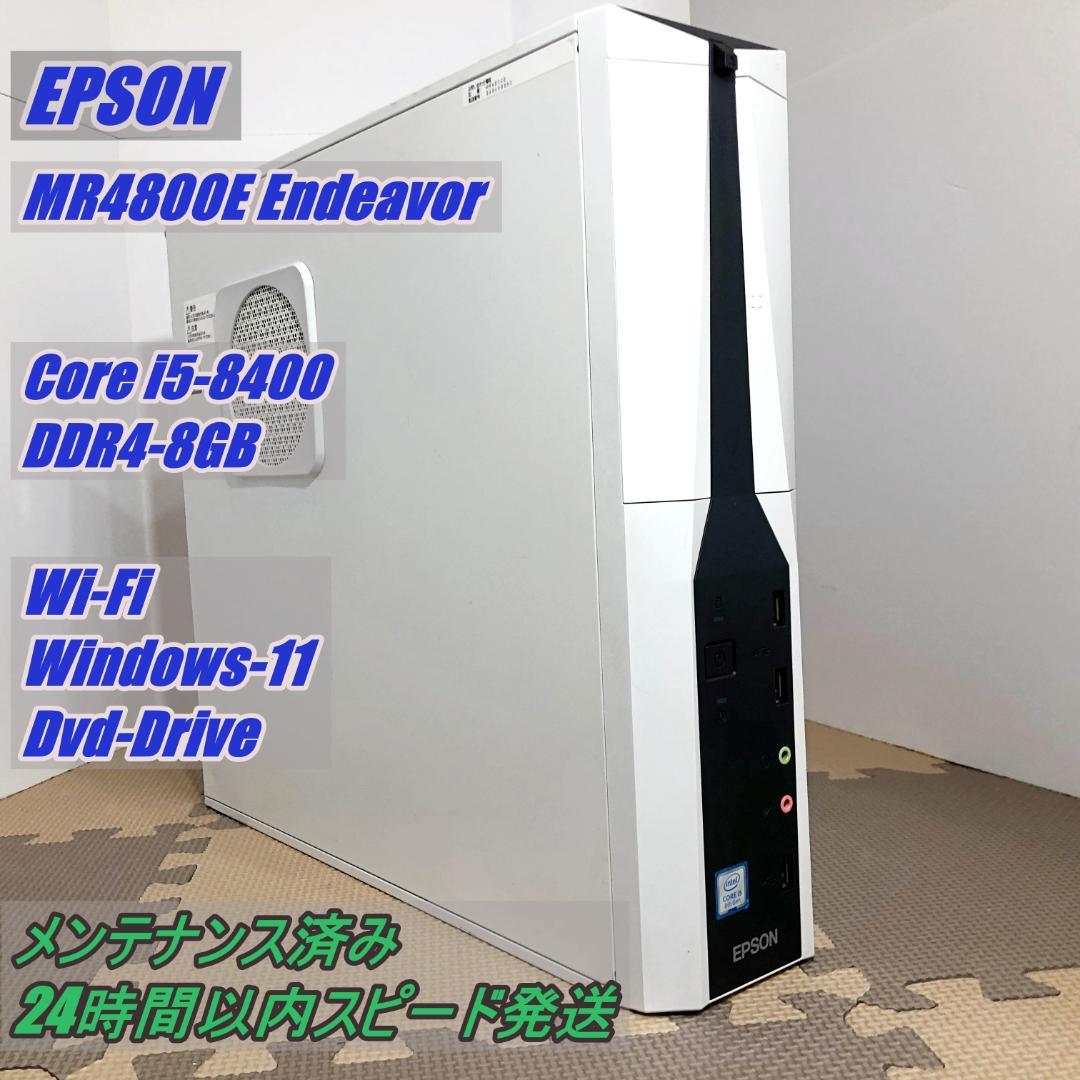 EPSON スリムタワーPC Corei5-8400 メンテナンス済み