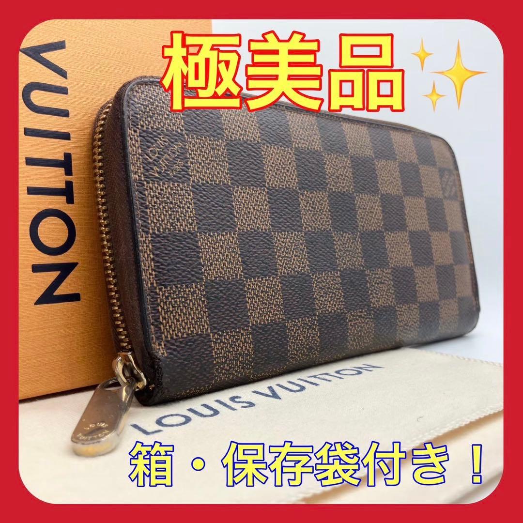【値段交渉可能】ルイヴィトン　ジッピー・ウォレット ダミエ ブラウン