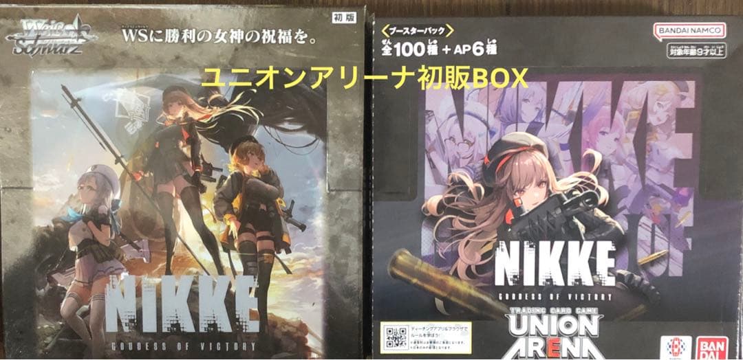 ユニオンアリーナ 勝利の女神 NIKKE ニケ ヴァイスシュバルツNIKKE
