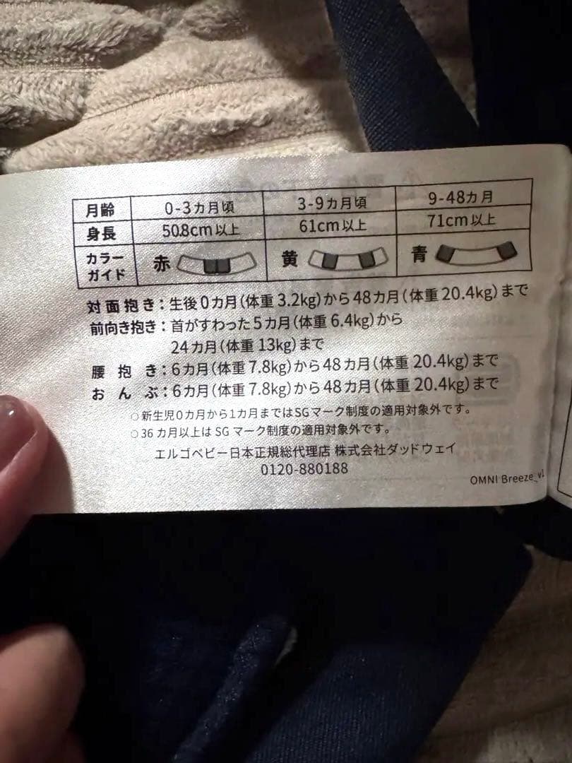 エルゴベビー 抱っこ紐 オムニブリーズ ミッドナイトブルー ネイビー