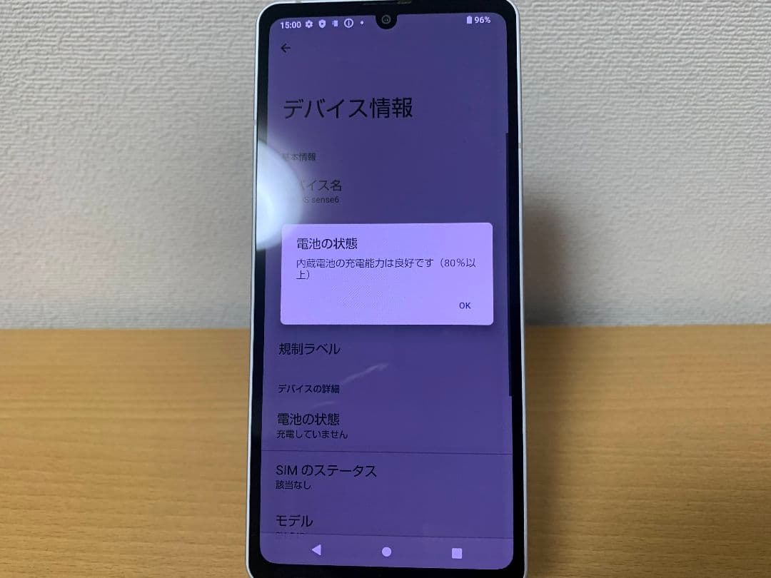 【美品・動作確認済・SIMフリー】AQUOS sense6 本体のみ