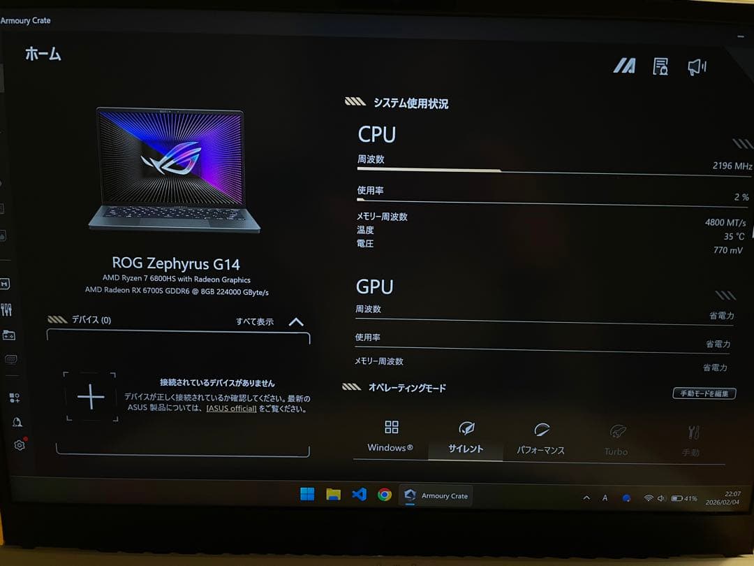 【美品・高性能】ROG Zephyrus G14 GA402RJ AMD 1TB