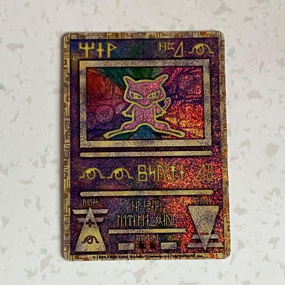 古代ミュウ　初期エラー版 Nintedo　劇場版ポケモンルギア爆誕