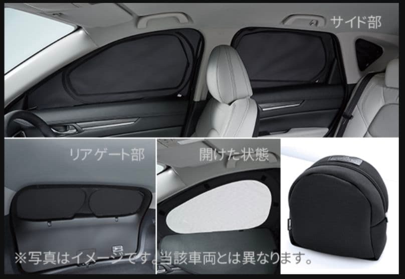 た*か様 マツダ CX-5 KF系 純正 ウィンドシェード(サイド・リア)