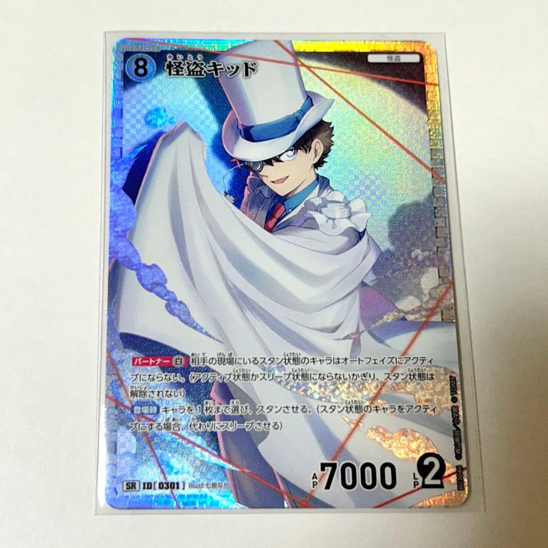 名探偵コナンカード 白 MR SRP SR 怪盗キッド関連 まとめ