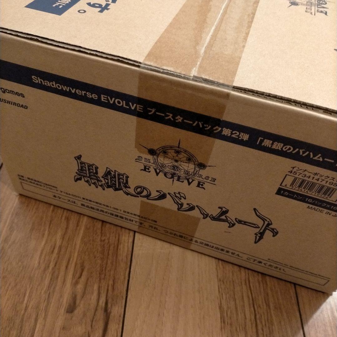 シャドウバースエボルヴ 黒銀のバハムート 1カートン 第2弾