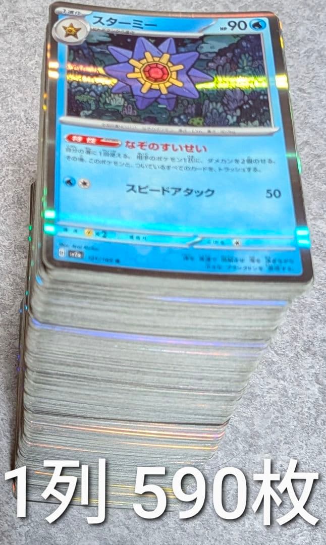 ポケモンカードゲーム R・キラカード まとめ売り 7000枚 大量 引退品