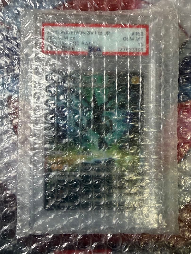 ゼクロムex SAR PSA10美品