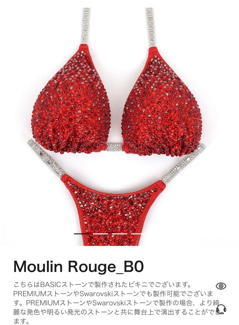 【SEASON BIKINI】【未使用未着用】 Moulin Rouge_B0