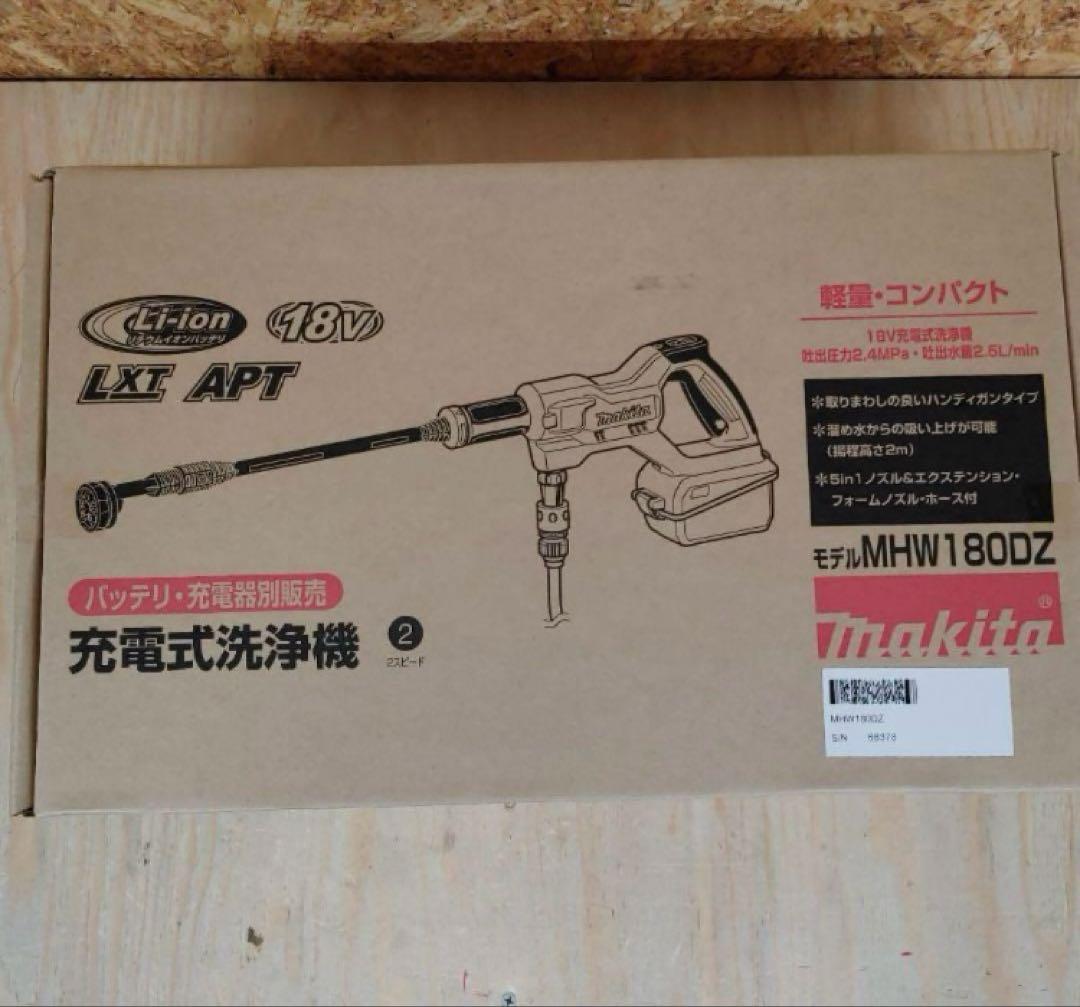 Makita 充電式洗浄機 MHW180DZ