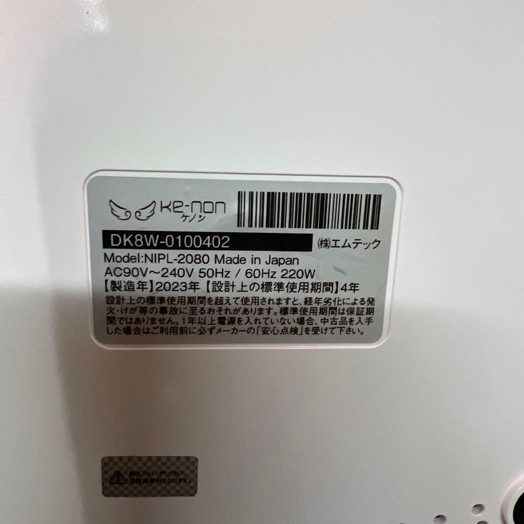 た*き様 D2【美品】 ke-non ケノン フラッシュ式 脱毛器