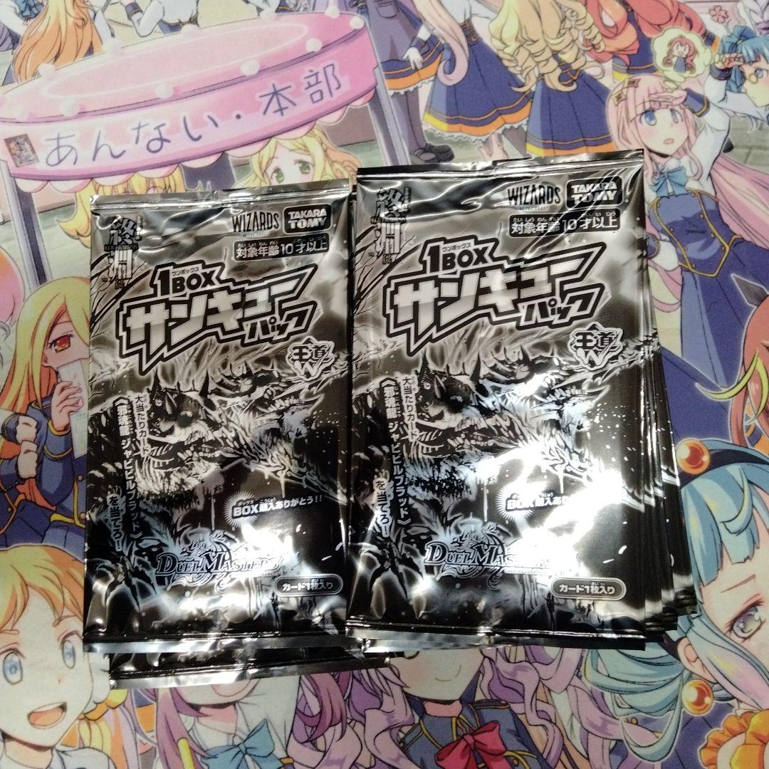 デュエマ　1BOXサンキューパック　サーチ済み69パックセット