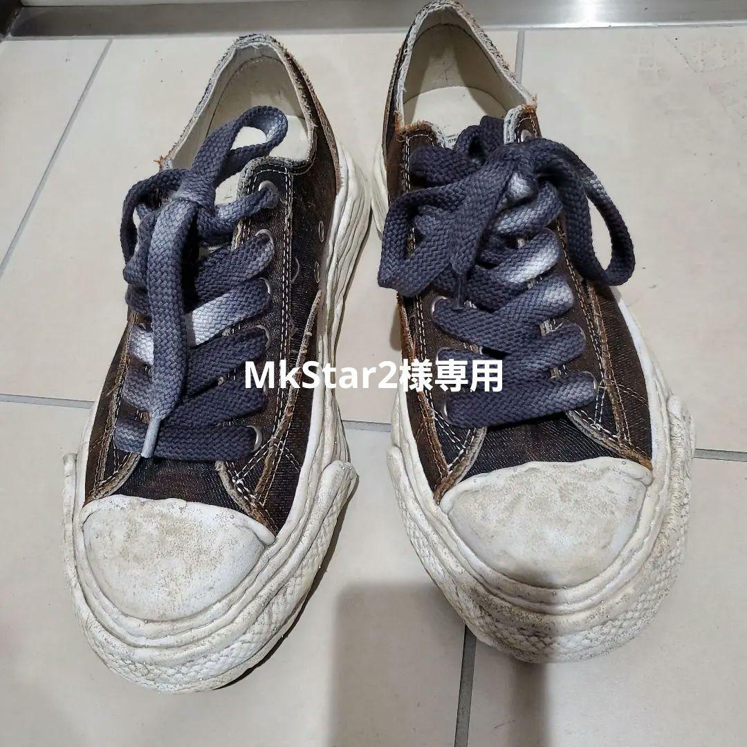 M*2様 MIHARA YASUHIRO PTS23 DENIM LOW