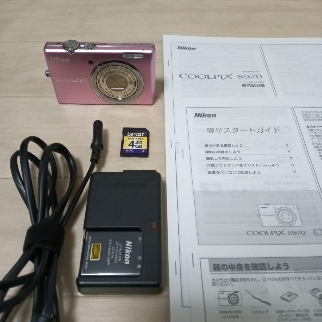 【可動品】Nikon COOLPIX S570 ピンク デジタルカメラ デジカメ