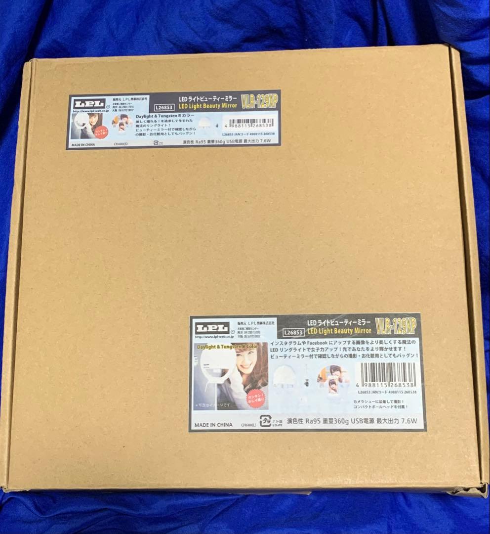 LPL LEDライトビューティーミラー VLRー129XP