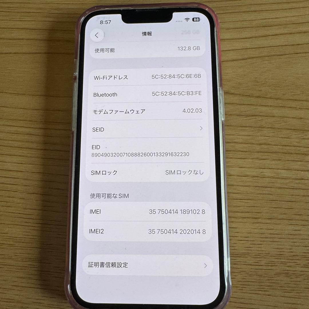 iPhone14 256GB SIMフリー バッテリー88% オマケ付　箱あり