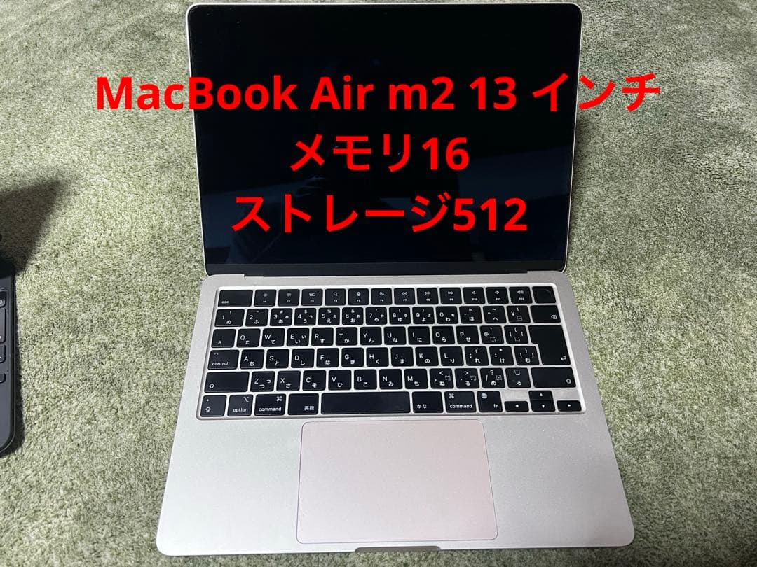 美品　MacBook Air M2 16GB 512GB