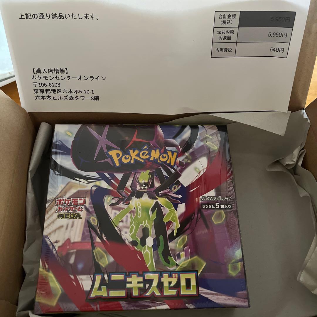ポケモンカード　ムニキスゼロ　シュリンク付き　1box