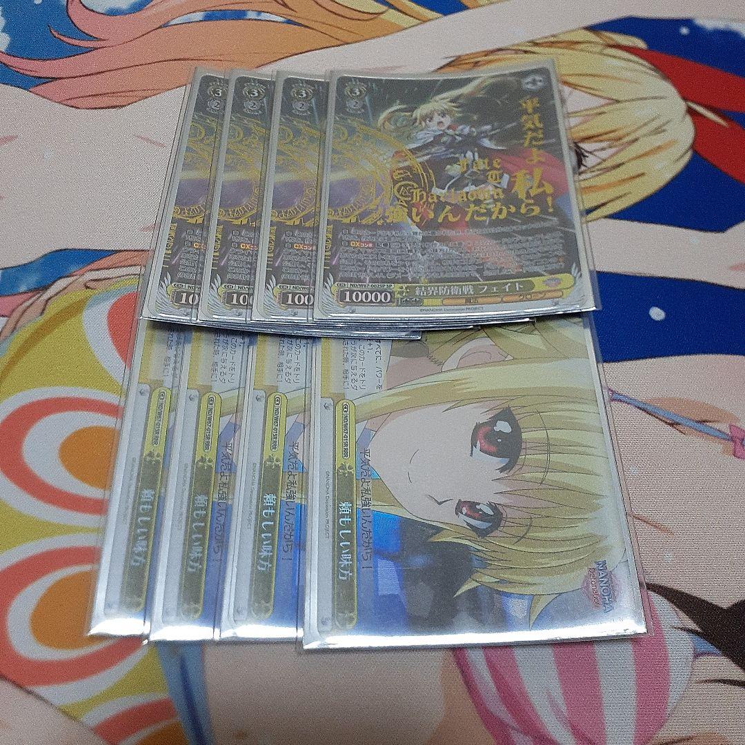 ヴァイス リリカルなのは 結界防衛戦 フェイト SP 頼もしい味方 RRR　4枚