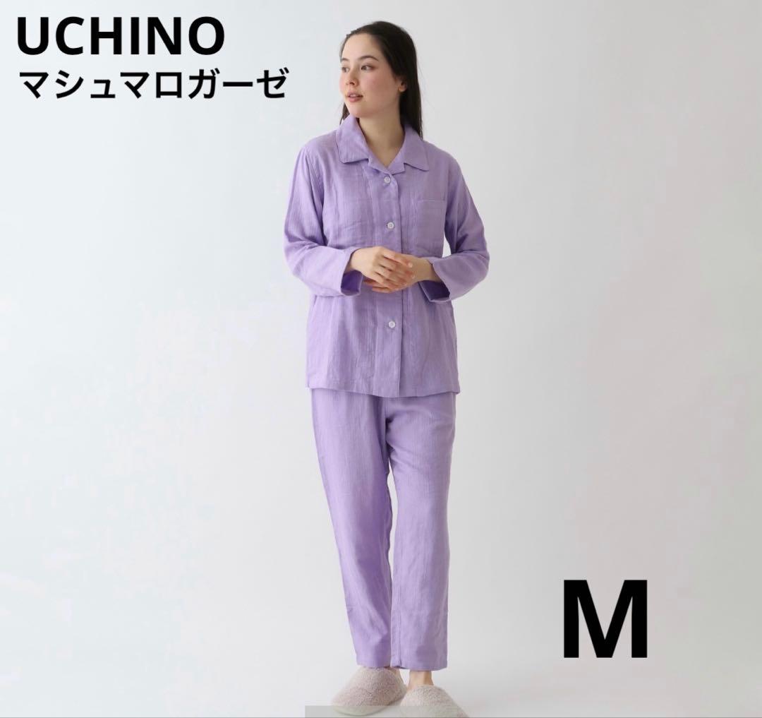 新品　UCHINO ウチノ　マシュマロガーゼ　パジャマ　長袖　M 完売品　紫