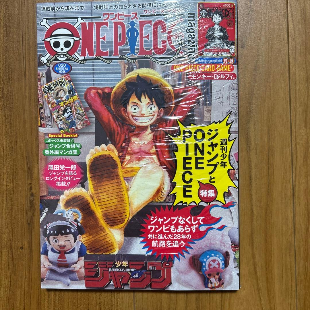 ONE PIECE magazine ワンピースマガジン20号 新品未開封