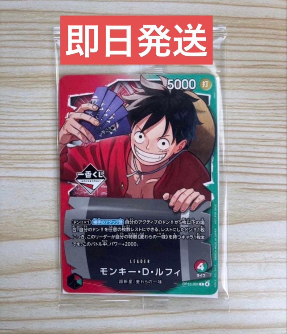 一番くじ　ワンピースカード　 プロモ　モンキー・D・ルフィ