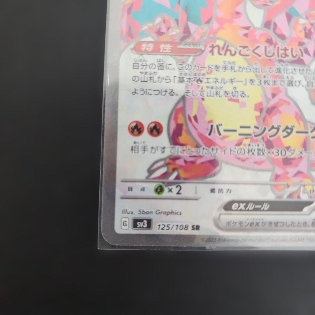 シャイニートレジャー　リザードンex sr ssr ur セット　まとめ売り