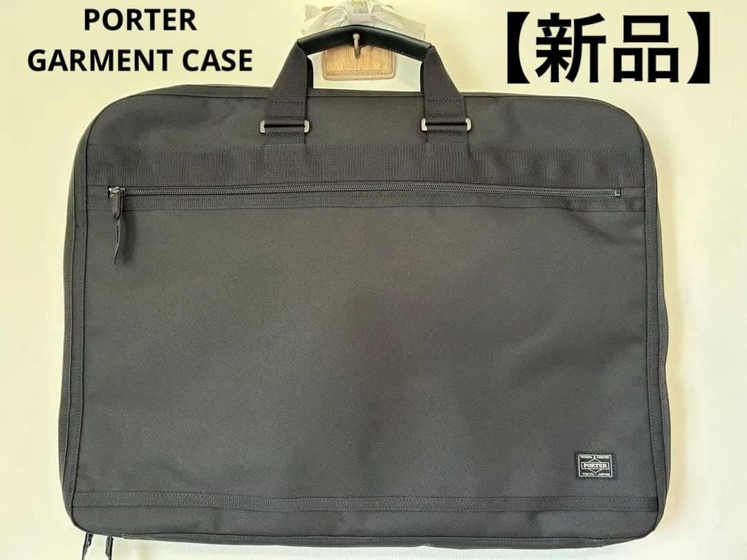 【新品】PORTER GARMENT CASE ガーメントバッグ ハンガー付き