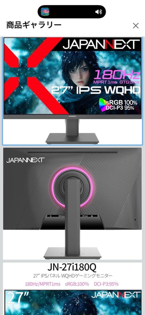 JN-27i180Q 27インチ IPSモニター　ixfeet