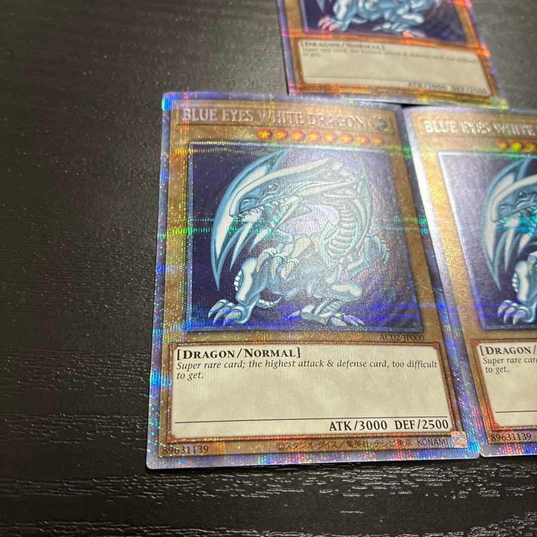 遊戯王　青眼の白龍　プリズマティックシークレットレア3枚【英語版】
