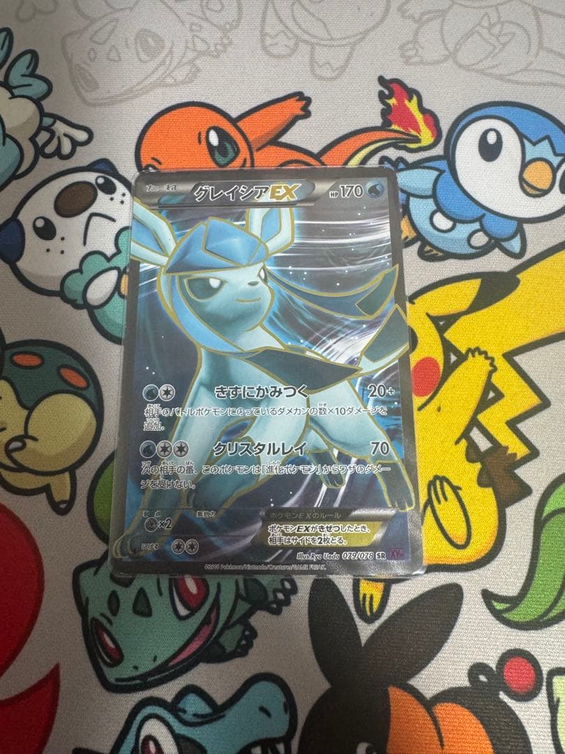 ト*ん様 グレイシアEX SR XY10 めざめる超王 079/078