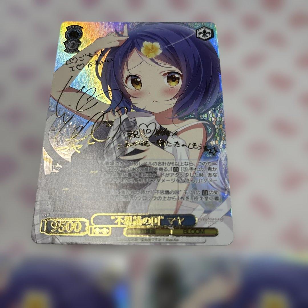 不思議の国　マヤ　3枚　金サイン　SP ごちうさ　ご注文はうさぎですか？