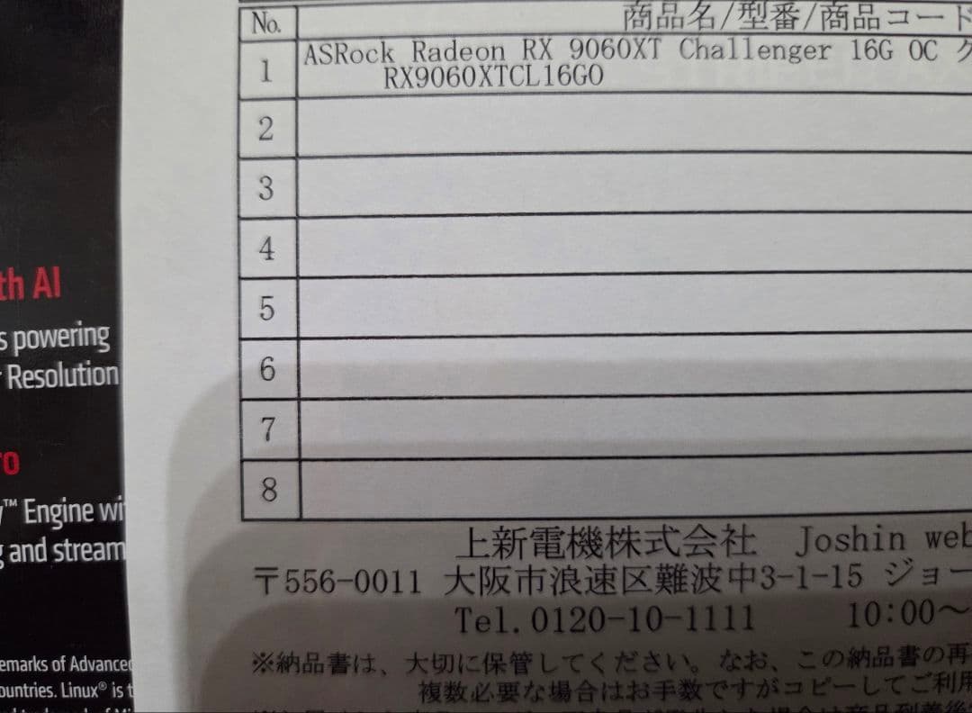 12/20まで　Asrock Radeon RX9060XT 16GB　納品書付