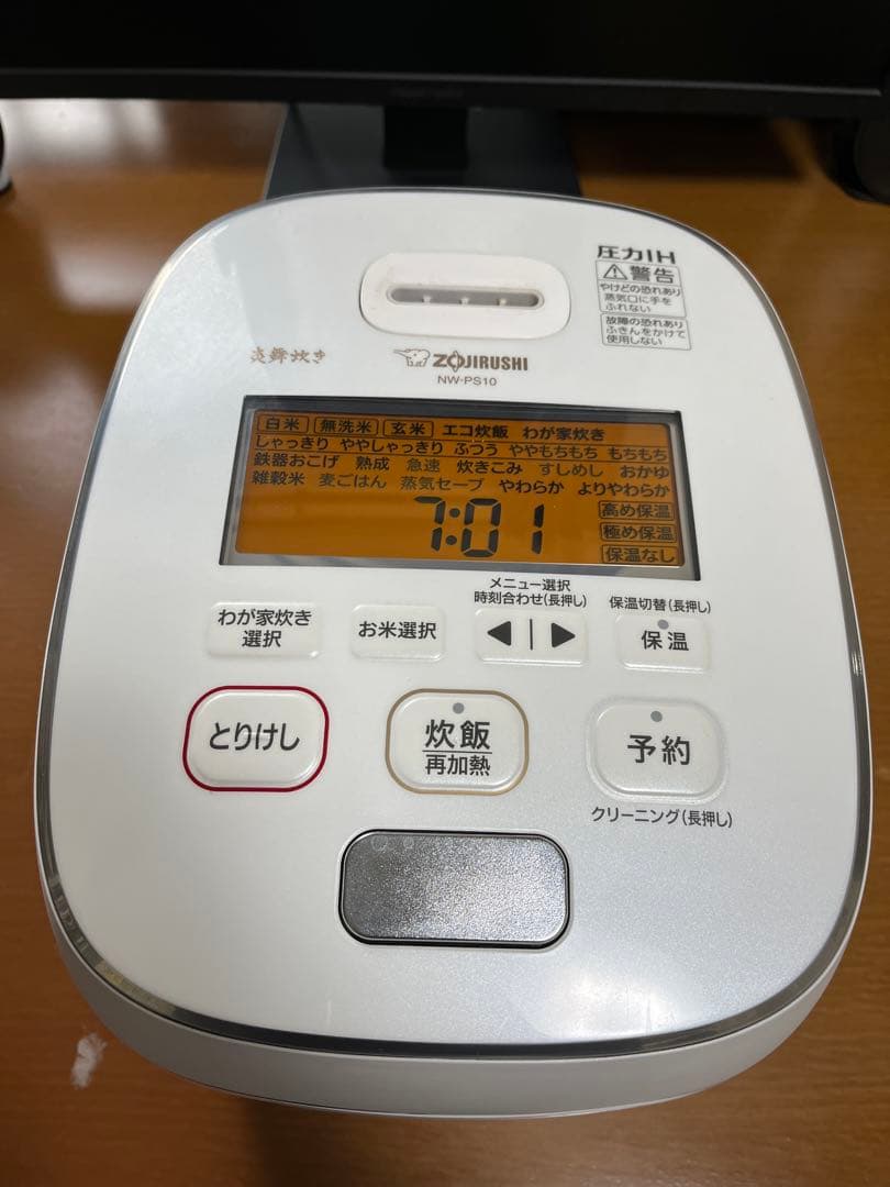象印 炎舞炊き 圧力IH炊飯ジャーNW-PS10 2021年度製