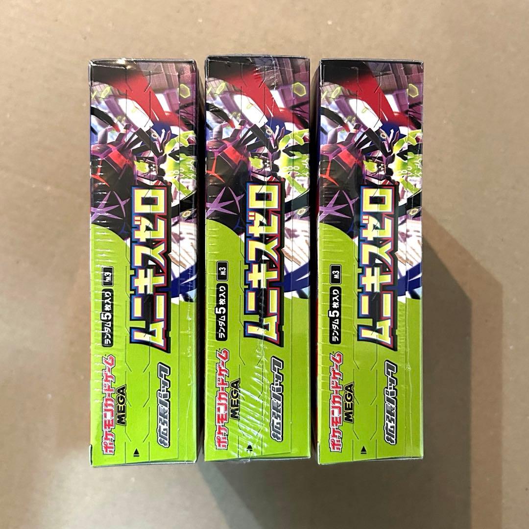 ポケモンカード ムニキスゼロ 3BOX シュリンク付き