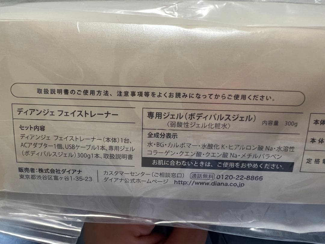 美顔器　ディアンジェ　フェイストレーナー