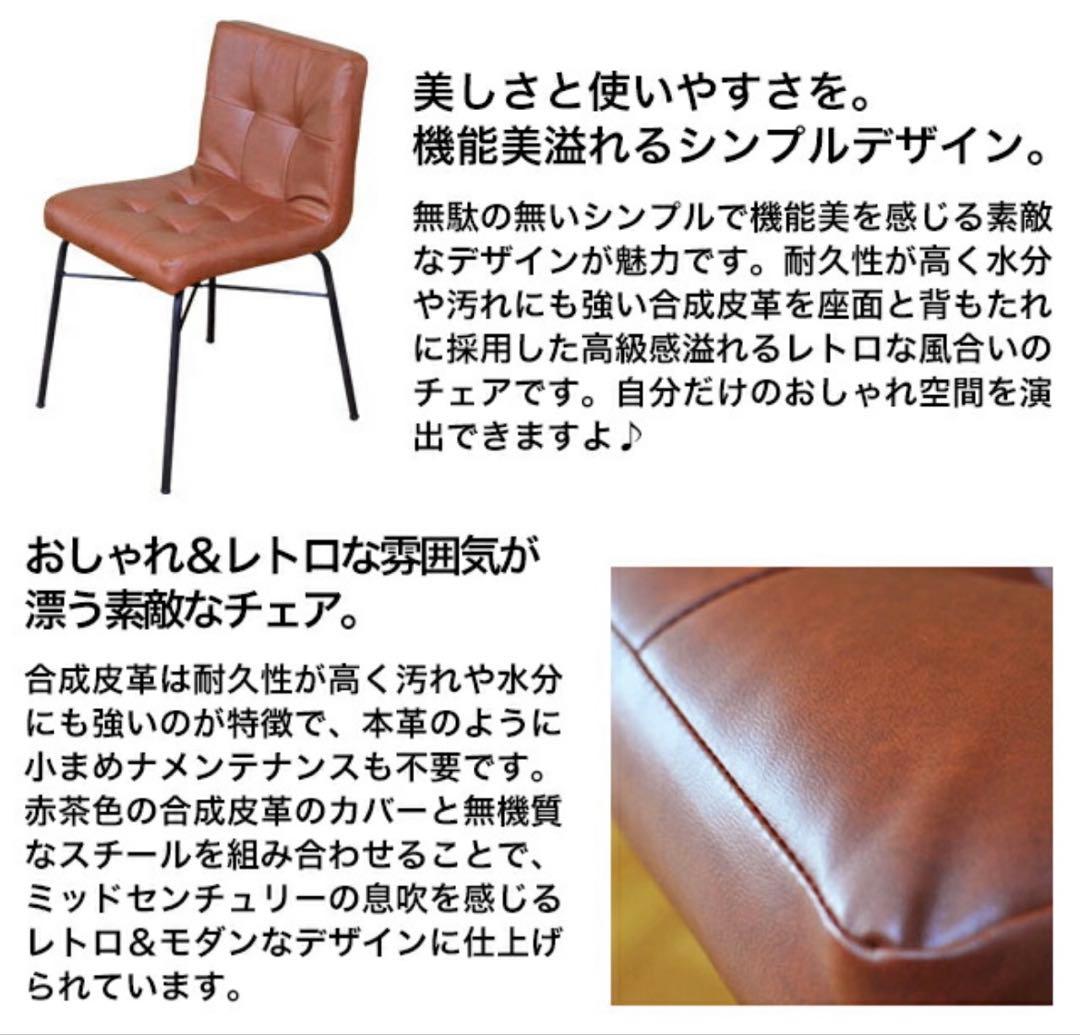 アンセム　anthem チェア　ブラウン