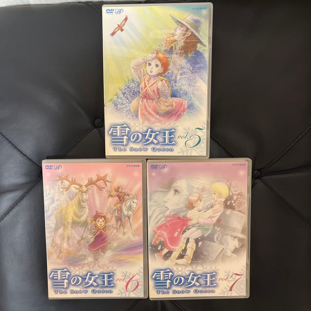 NHK アニメ 雪の女王 vol.5〜7 3巻セット　レンタル落ち　DVD