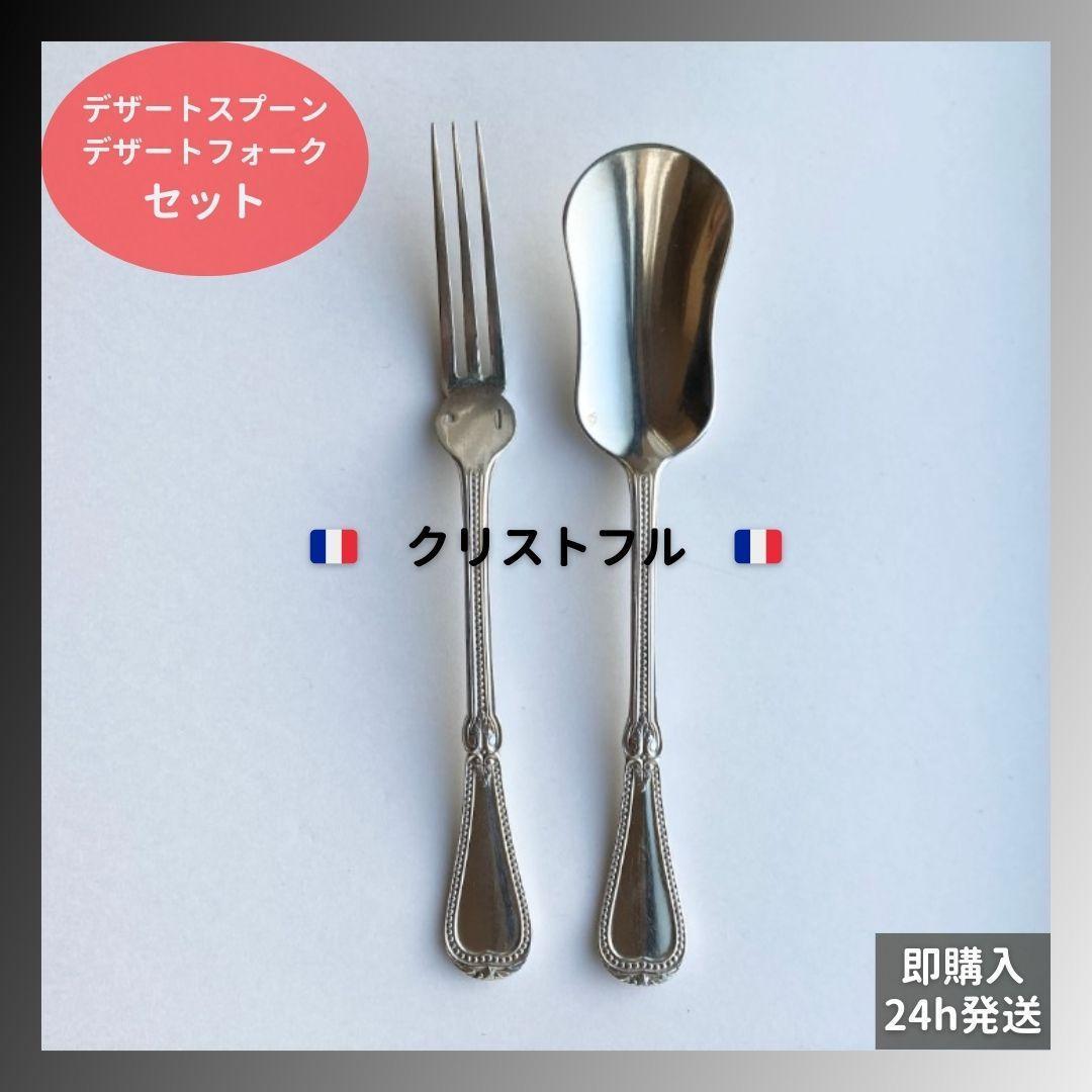 【ゆきだるま】Christofle⭐️スプーン　フォーク　２セット