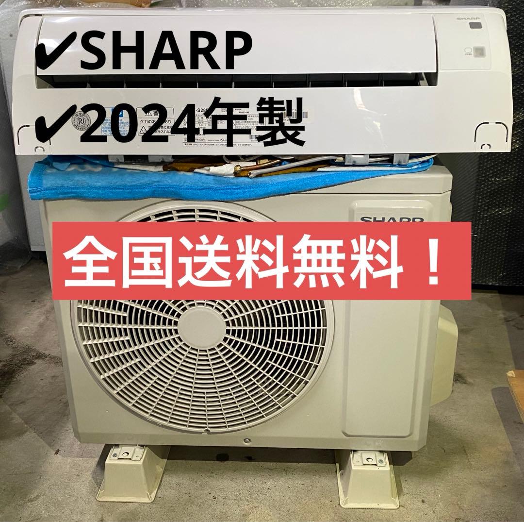 シャープ　ルームエアコン　AY-S28DG 2024年製　100V 10畳