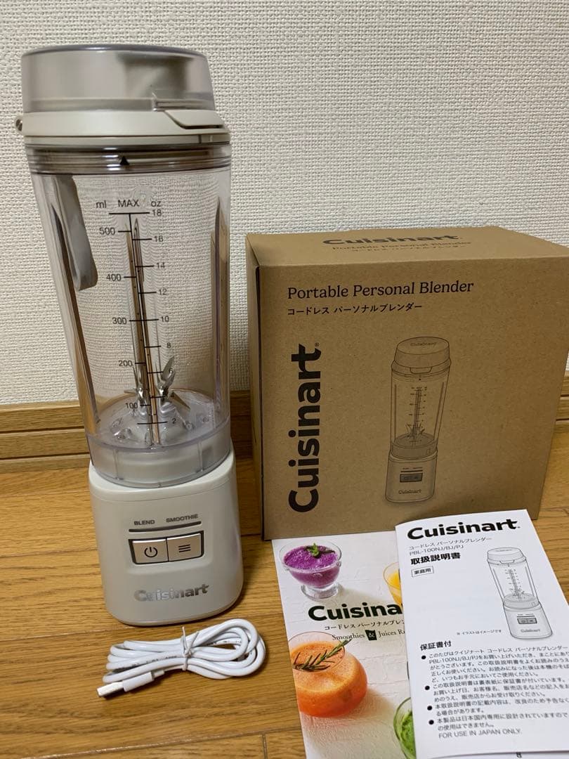 クイジナート コードレス 充電式 パーソナルブレンダー PBL-100NJ