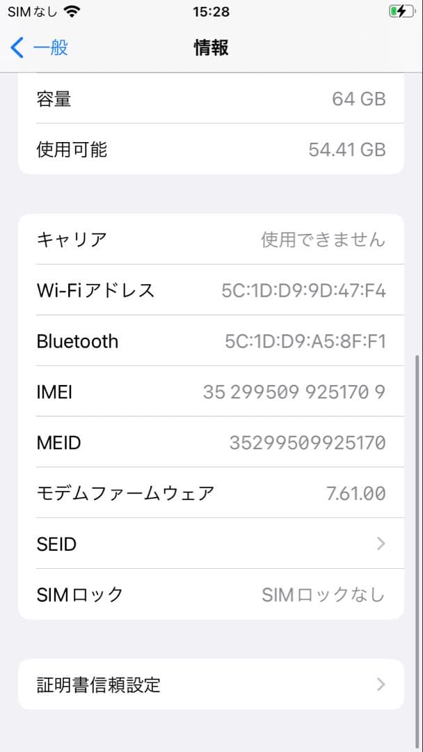Apple iPhone 8 本体 レッド