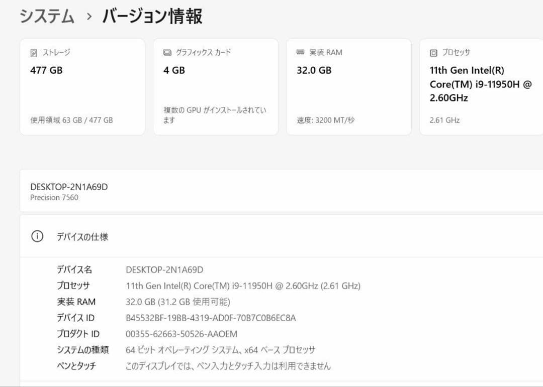 Windowsノート本体 DELL Pre7560 Core i9 32G/512G win 11pro