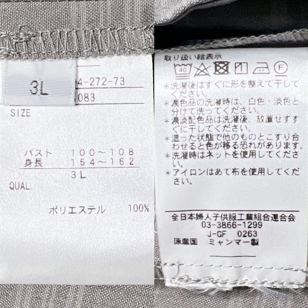 【新品未使用】リプリア スカート スーツ ノーカラー 洗える 近年モデル 3XL