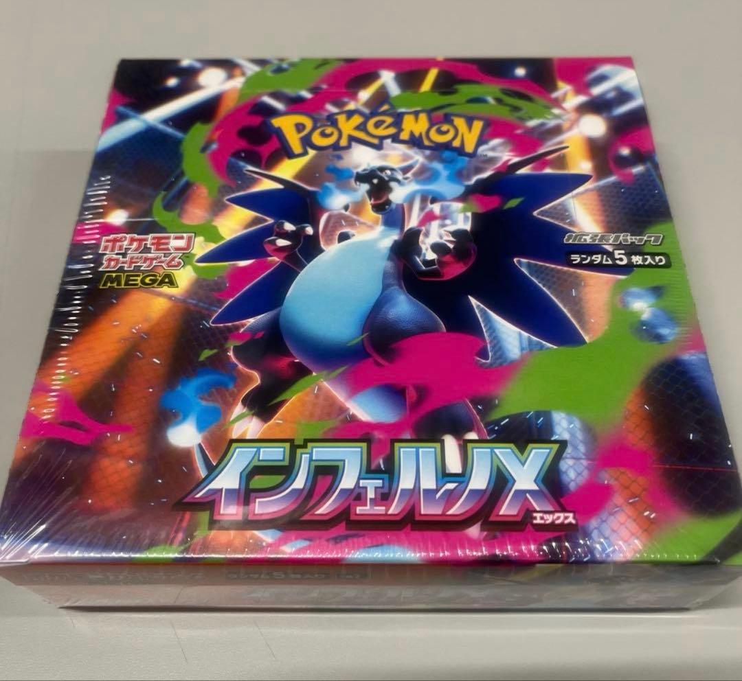 ポケモンカード　インフェルノX 新品未開封　シュリンク付き
