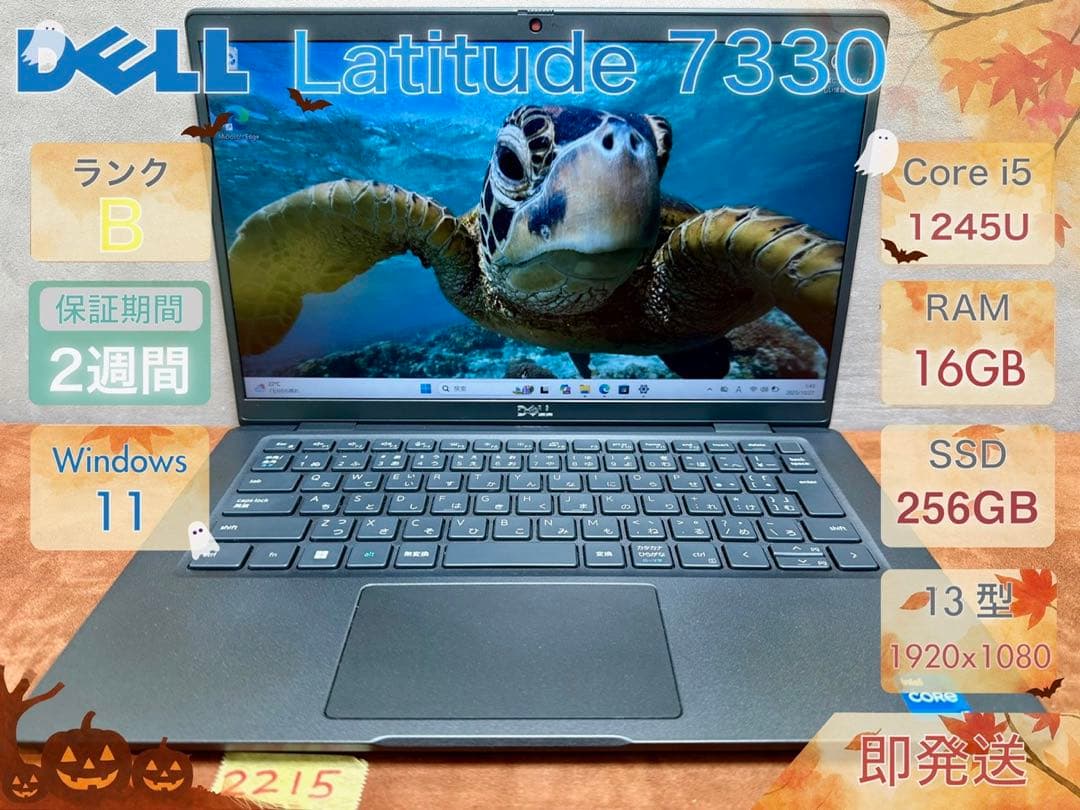 Dell latitude 7330 i5 12世代　16GB |2215